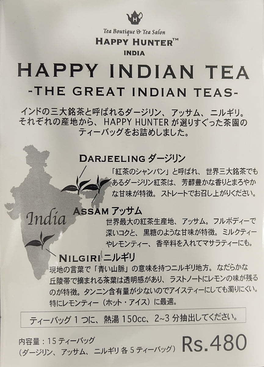 インド紅茶セット Happy indian tea – Iroha india