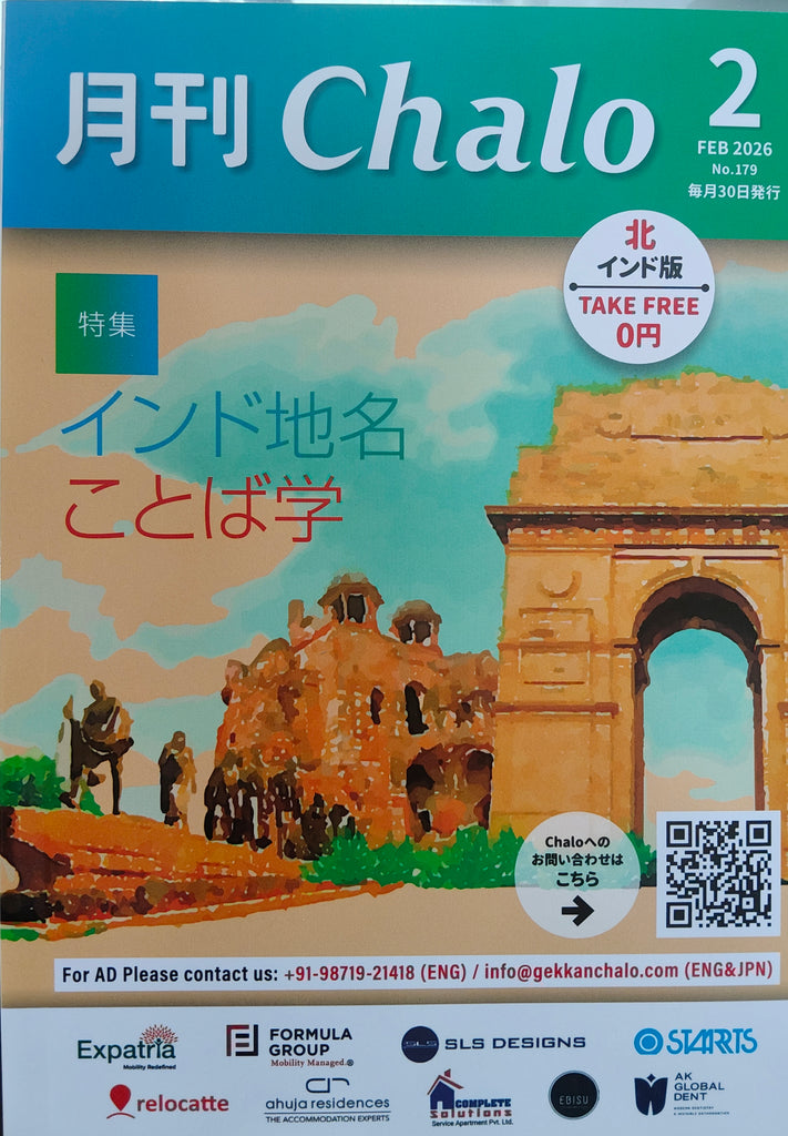 日用品雑貨 Daily Necessities – Iroha india